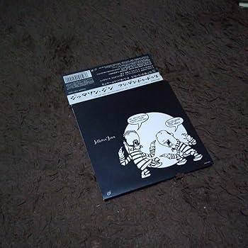 Amazon.co.jp: 廃盤 レア CD 帯付き JITTERIN'JINN